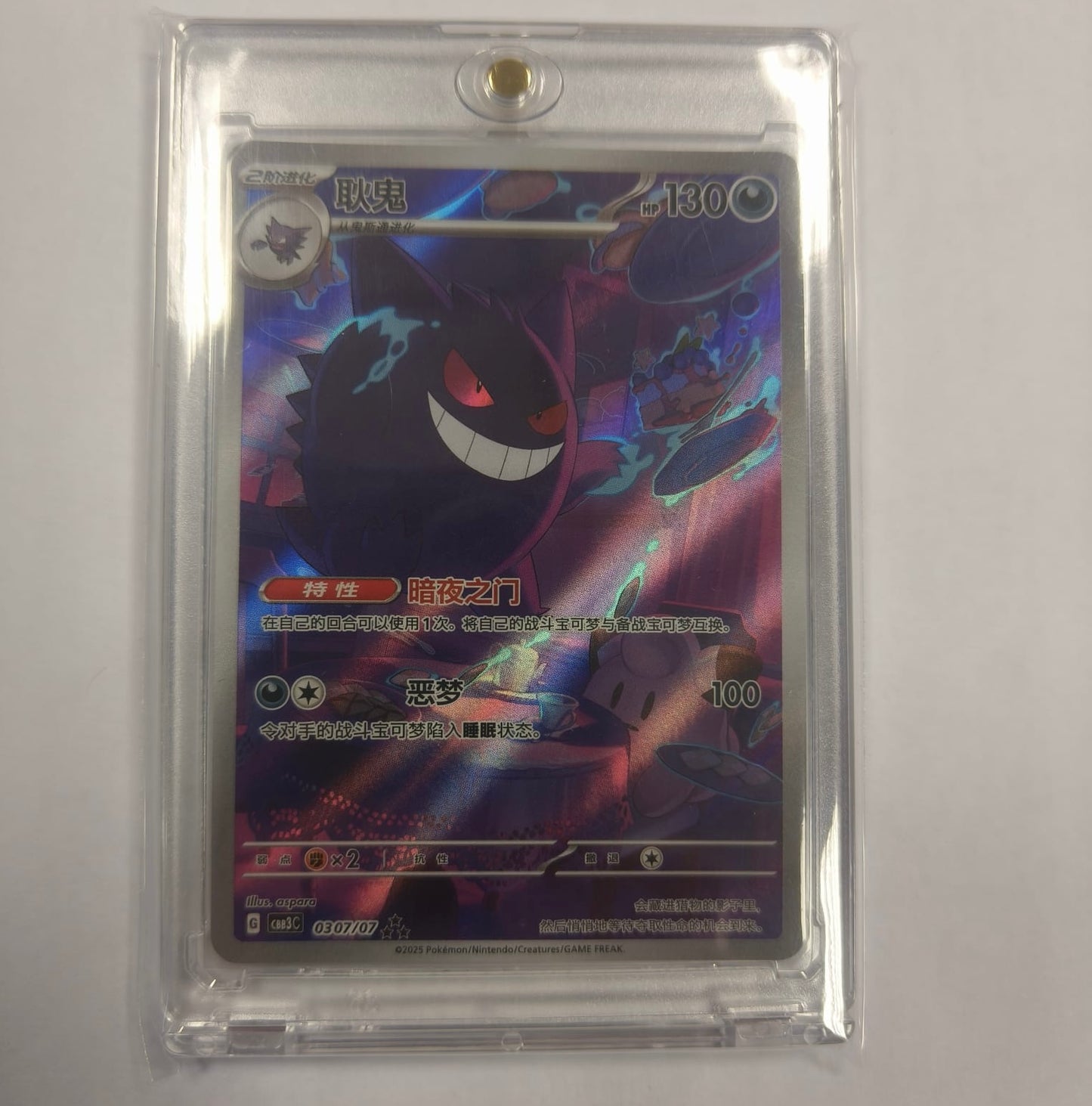 Pokemon Chinese Gem Pack Vol.3 Gengar CBB3C-03 07/07