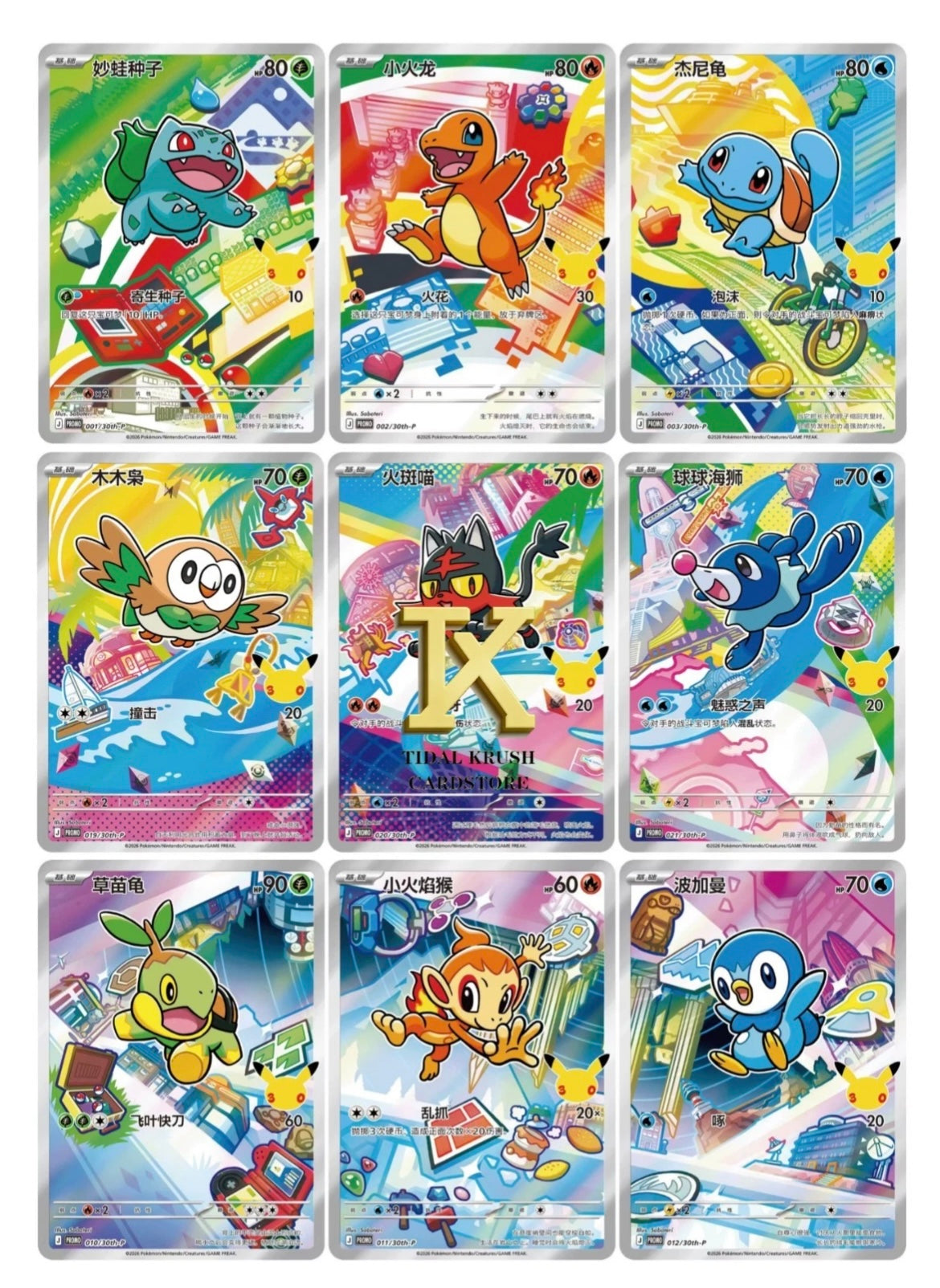 Pokémon S-Chinese 30th Anniv First Partner Holo Card Set Vol.1 Sealed PRE-ORDER