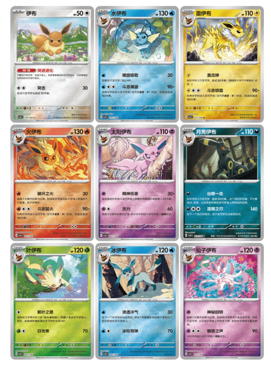 Pokémon Chinese Pre-Order CSV9.5C Coin Set