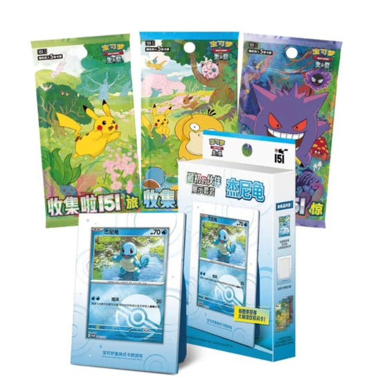 Pokemon TCG: Collect 151 The First Partner Display Set "squitle"