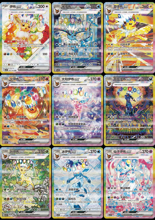 Pokémon Chinese Pre-Order CSV9.5C Slim Box Sealed