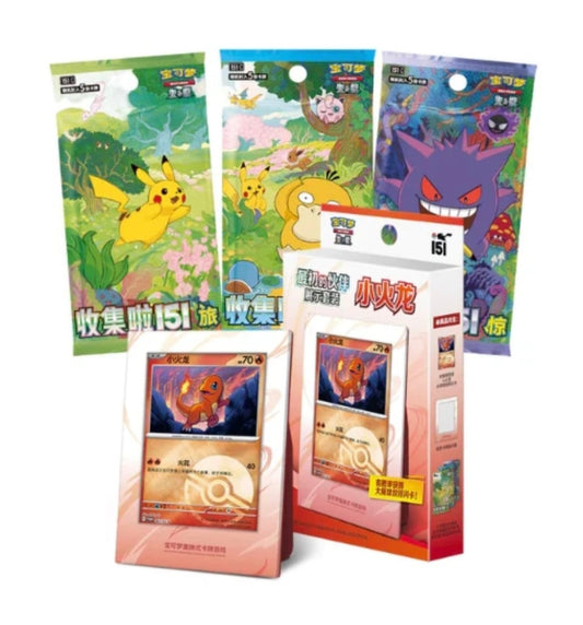 Pokemon TCG: Collect 151 The First Partner Display Set "Charmander"