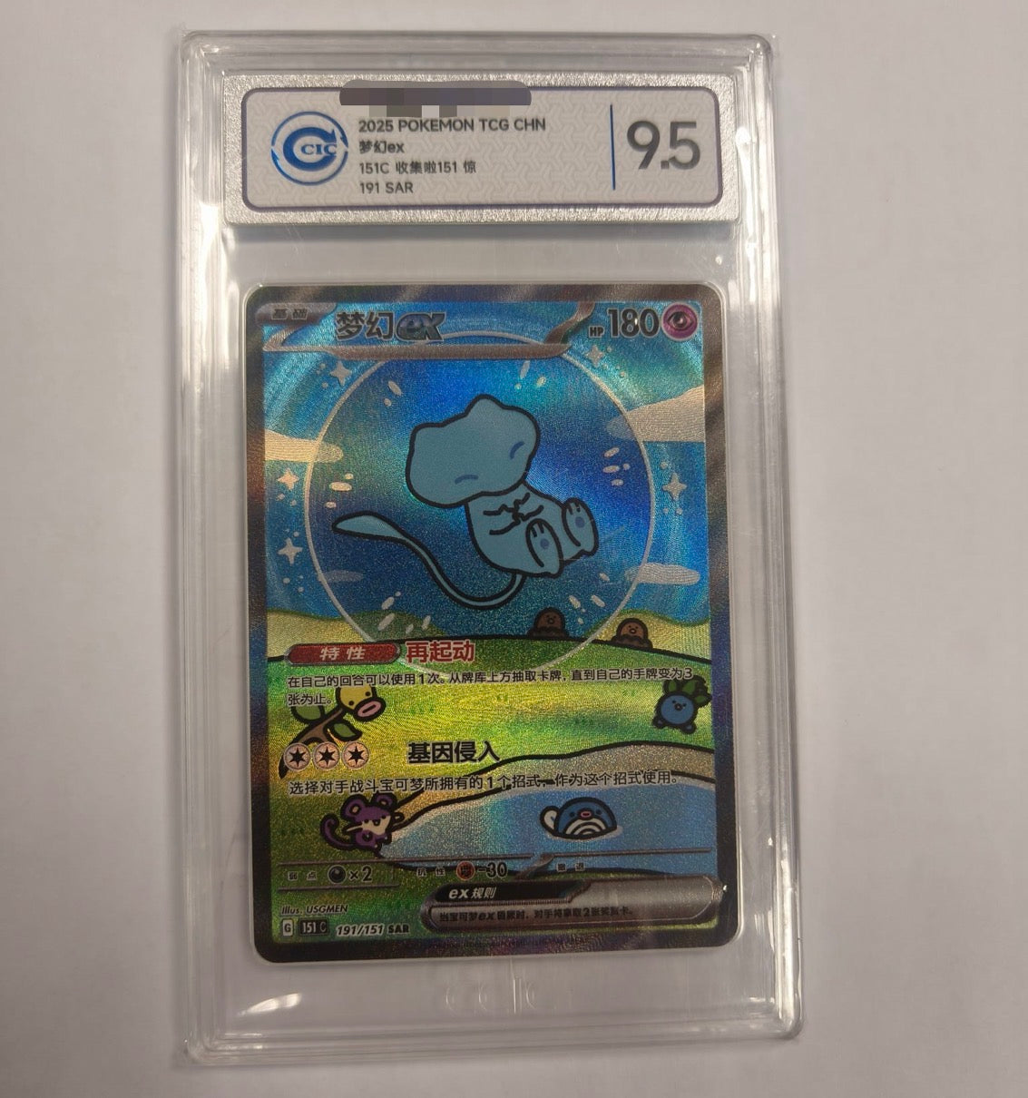 CIC 9.5 Mew ex 151C 191SAR Shiny Treasure Pokémon Card Cinese Bubble Mew