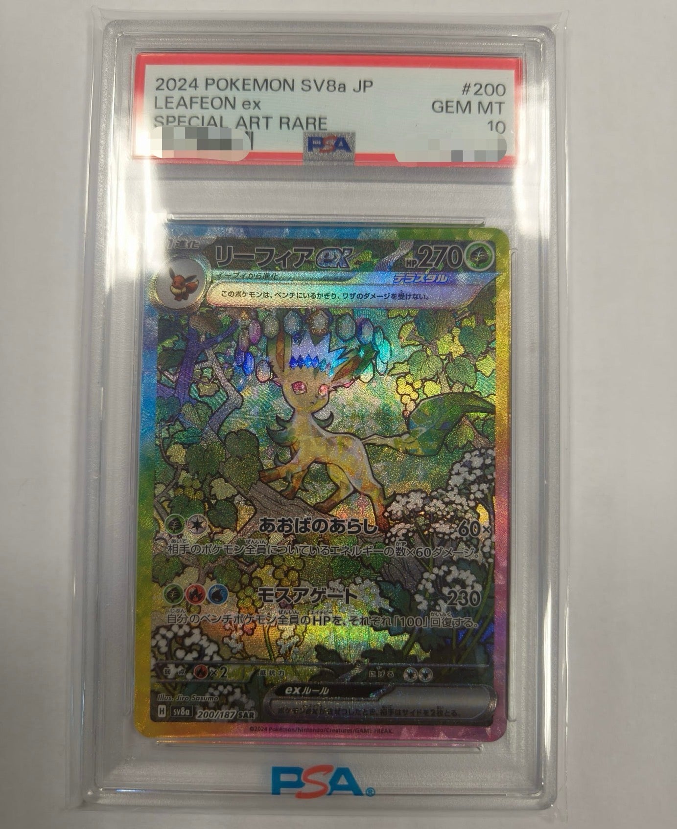 Pokemon Leafeon EX 200/187 Terastal Festival PSA 10 GEM-MT Special Art Rare JAP
