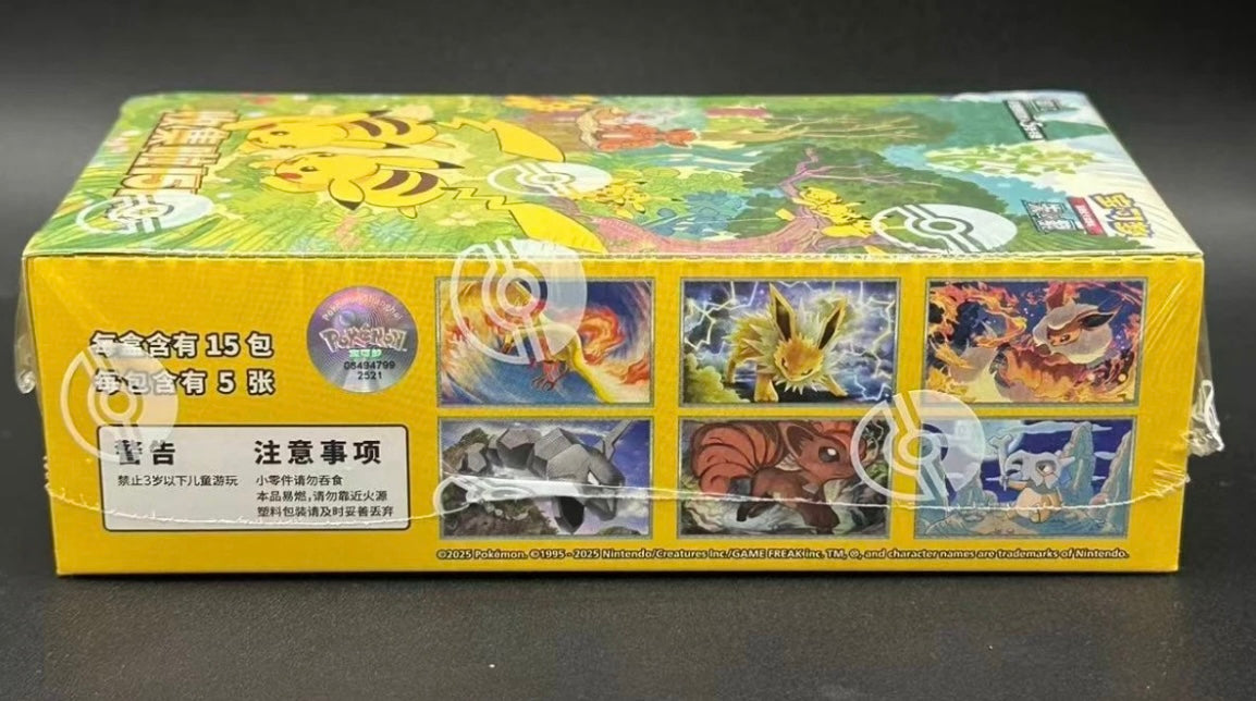 Pokemon TCG Simplified Chinese Collect
151C 4.0 "Gather" Slim Booster Box
Sealed 15 buste