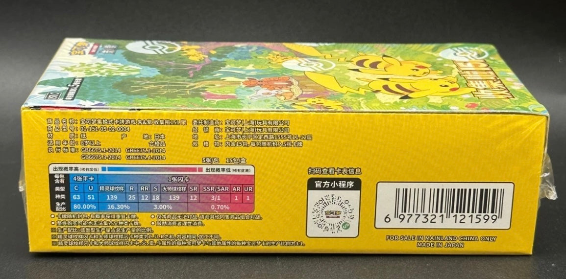 Pokemon TCG Simplified Chinese Collect
151C 4.0 "Gather" Slim Booster Box
Sealed 15 buste