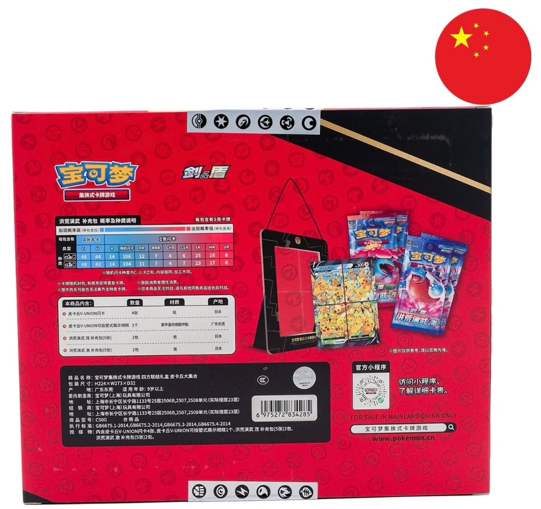 Pokemon Chinese PIKACHU V-Union Gift
Box Sealed Boosters
