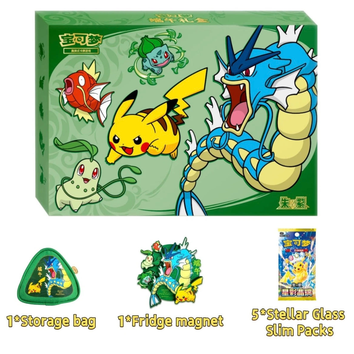 Pre-Order 2026 Pokemon Chinese Dragon Boat Festival Collector's Gift Box Sealed！