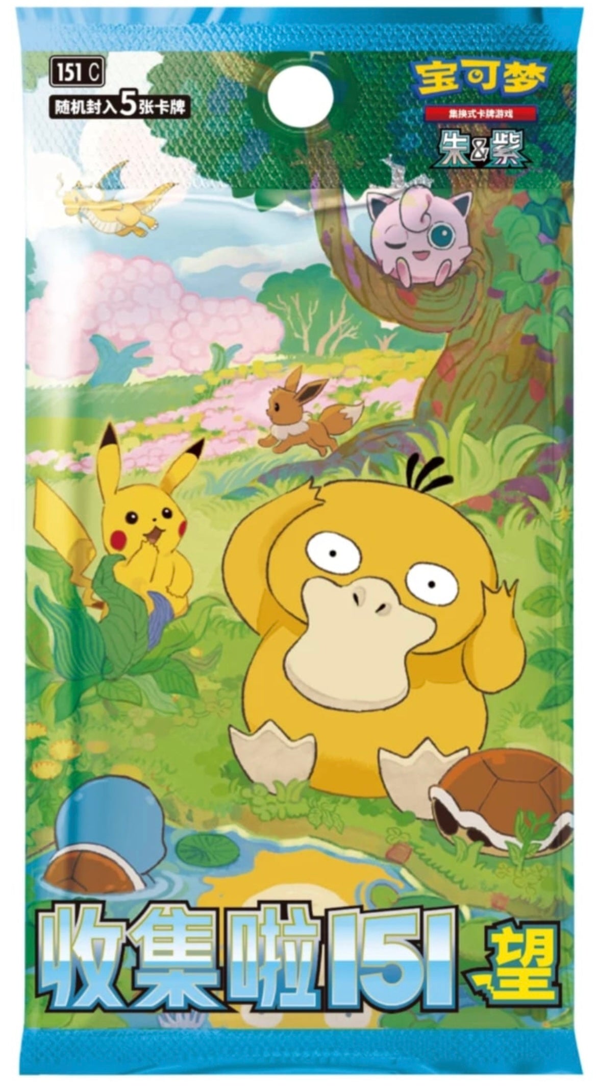 Pokemon Cinese Collezione 151 2.0 Hope
Slim sealed