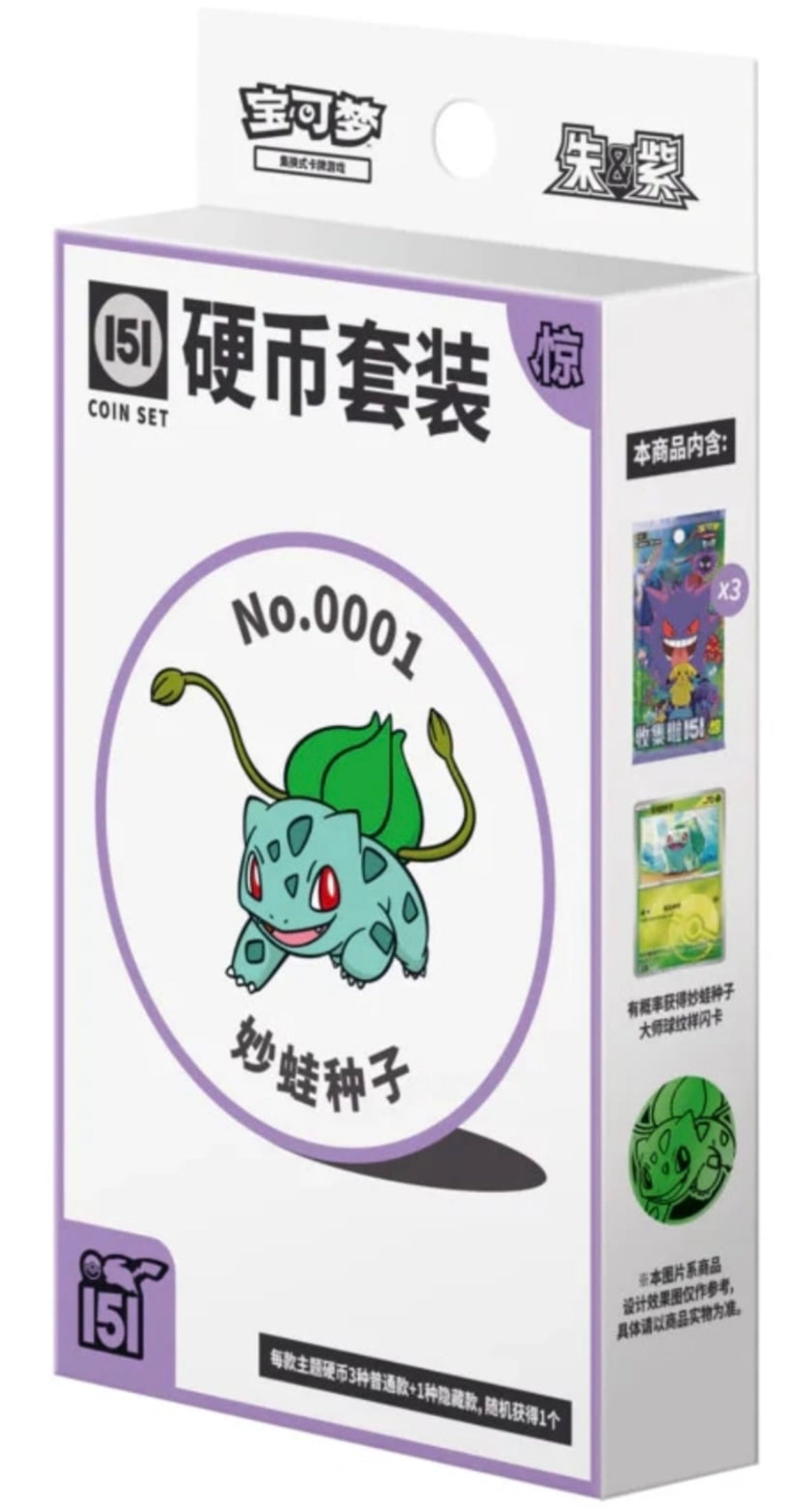 Chinese Coin Collection Surprise Set 151
Edition Sealed Pokemon Tins & Box