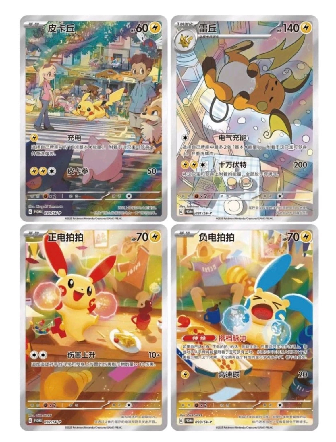 Pokémon - una scatola cieca con Set regalo con peluche e espositore per carte da strofinare sulle guance