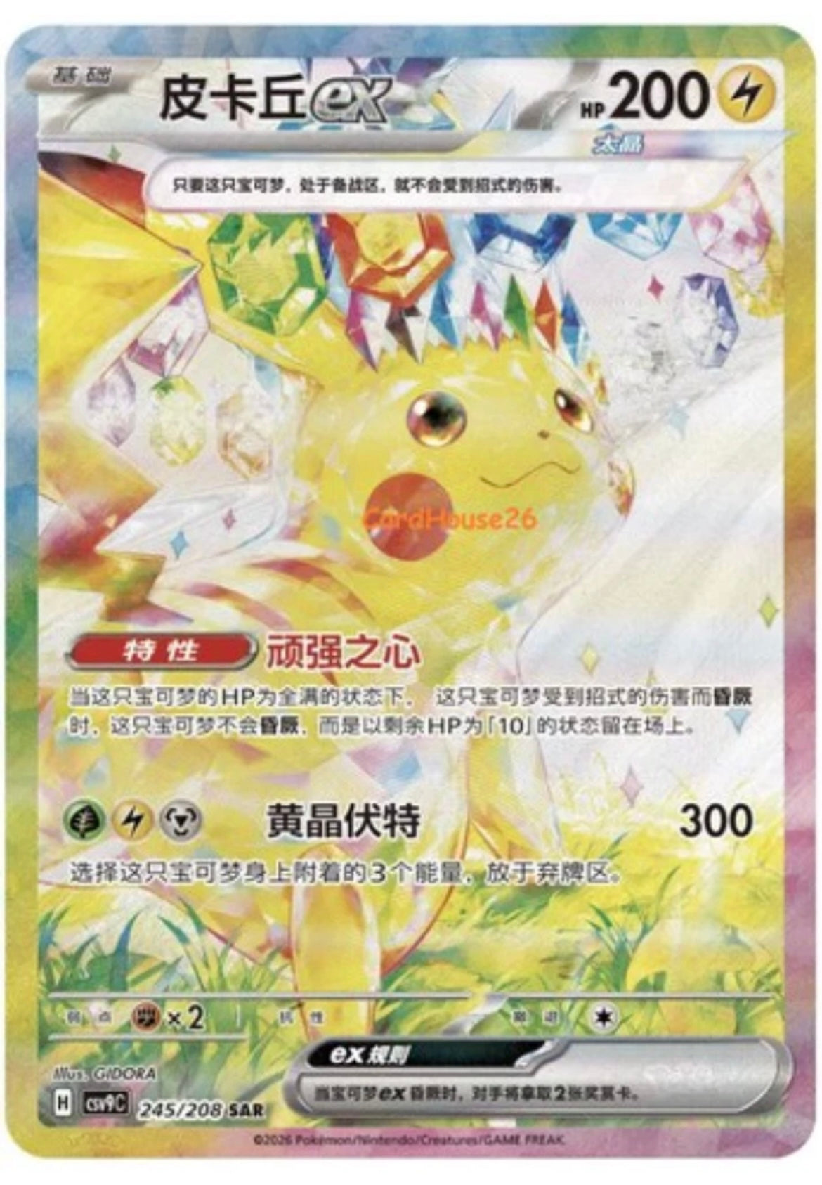 Pre-Order Pokémon Chinese CSV9C Stellar Glass Slim Box Sealed Scarlet&Violet