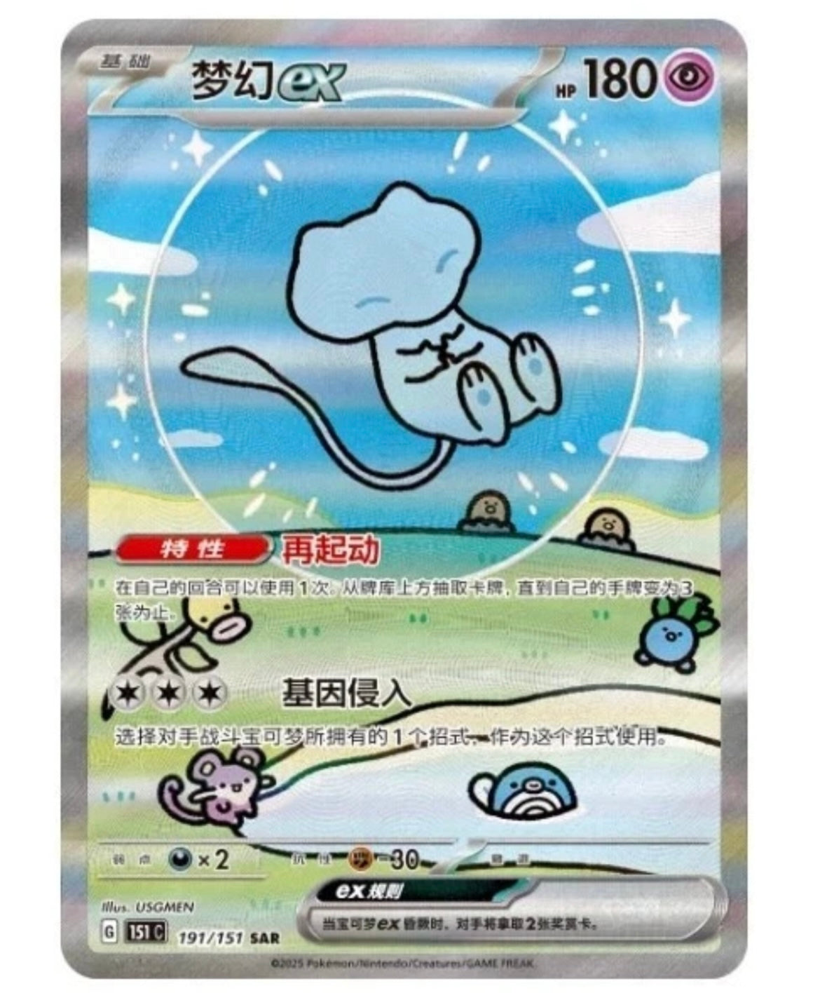 Pokemon 151 Vol 3 Chinese Sorpresa Slim
Box sealed