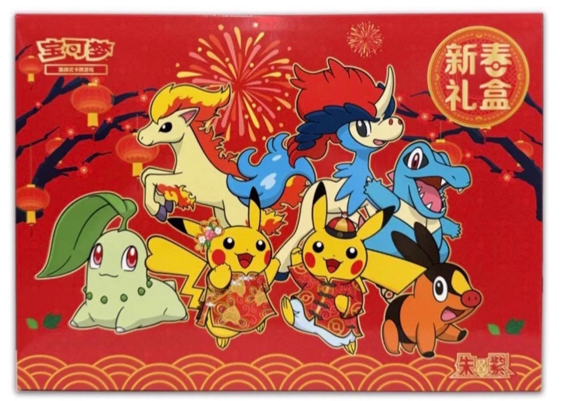 Pokemon S-Chinese 2026 Spring Festival Promo Gift Box Exclusive In Stock NEW！