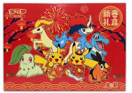 Pokemon S-Chinese 2026 Spring Festival Promo Gift Box Exclusive In Stock NEW！