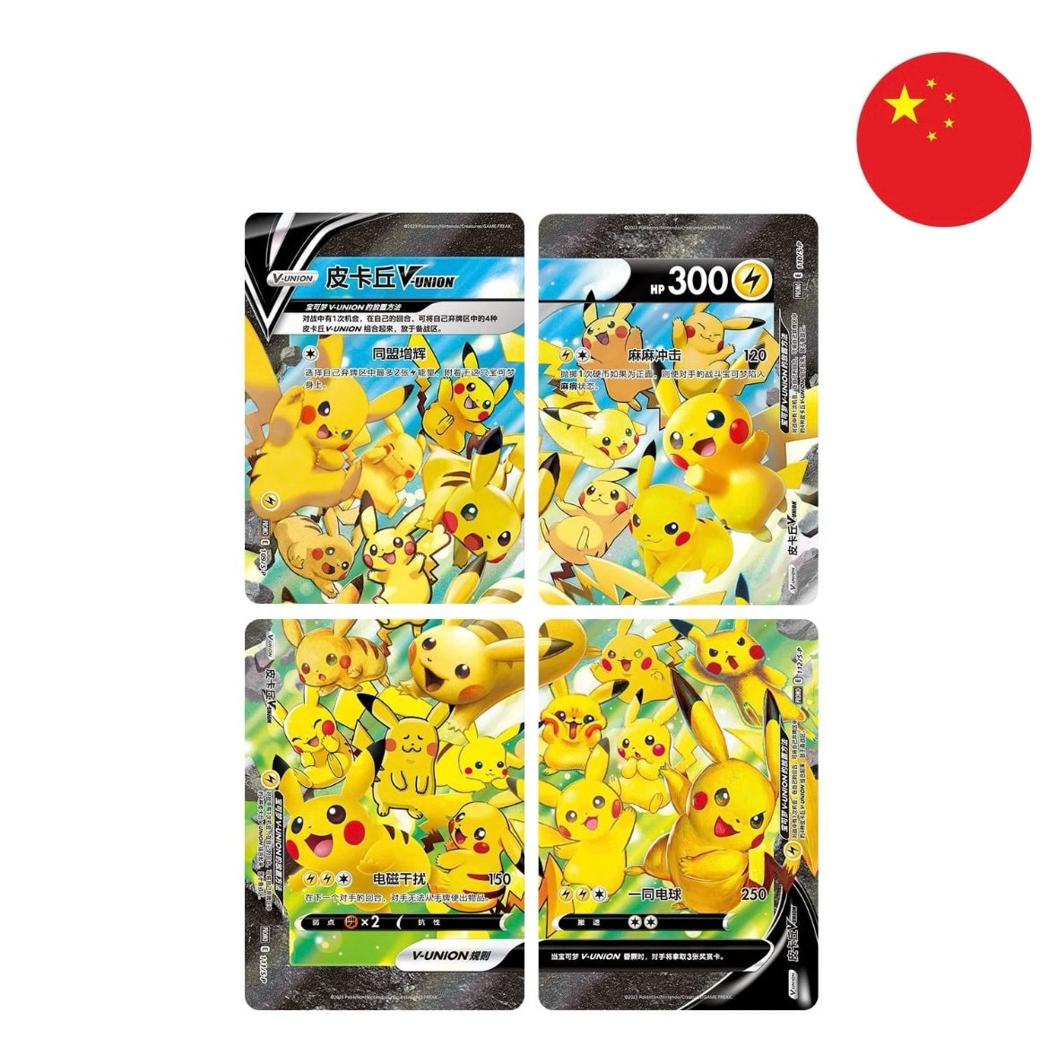 Pokemon Chinese PIKACHU V-Union Gift
Box Sealed Boosters
