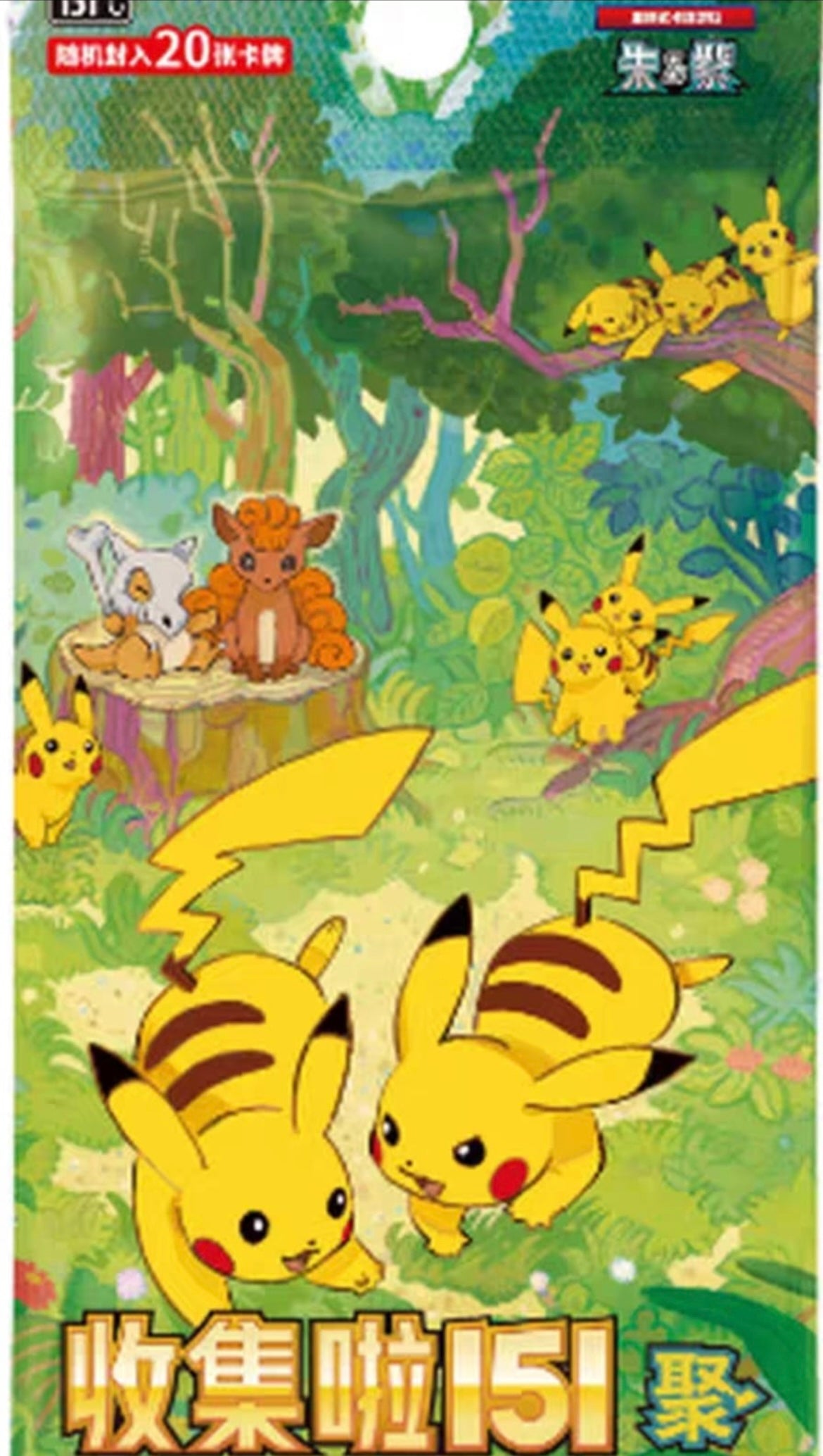 POKEMON TCG Booster Box 151 - CH CHINESE CHINA Sealed 6 buste ogni buste contiene 20 carte