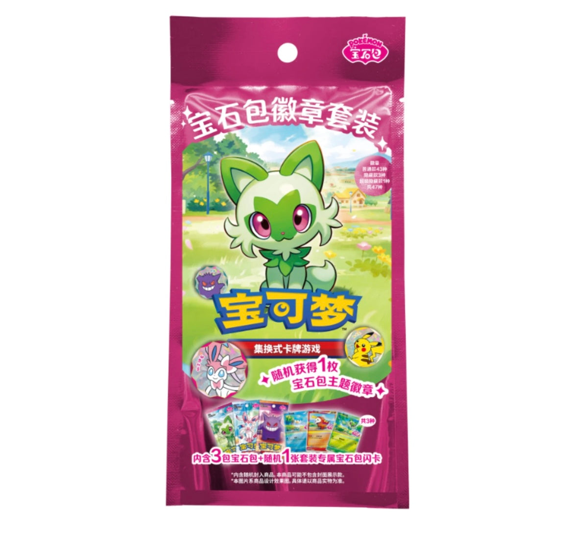 FOR 2026 Pokemon TCG S-Chinese Exclusive Gem Pack Badge Set NEW Sealed