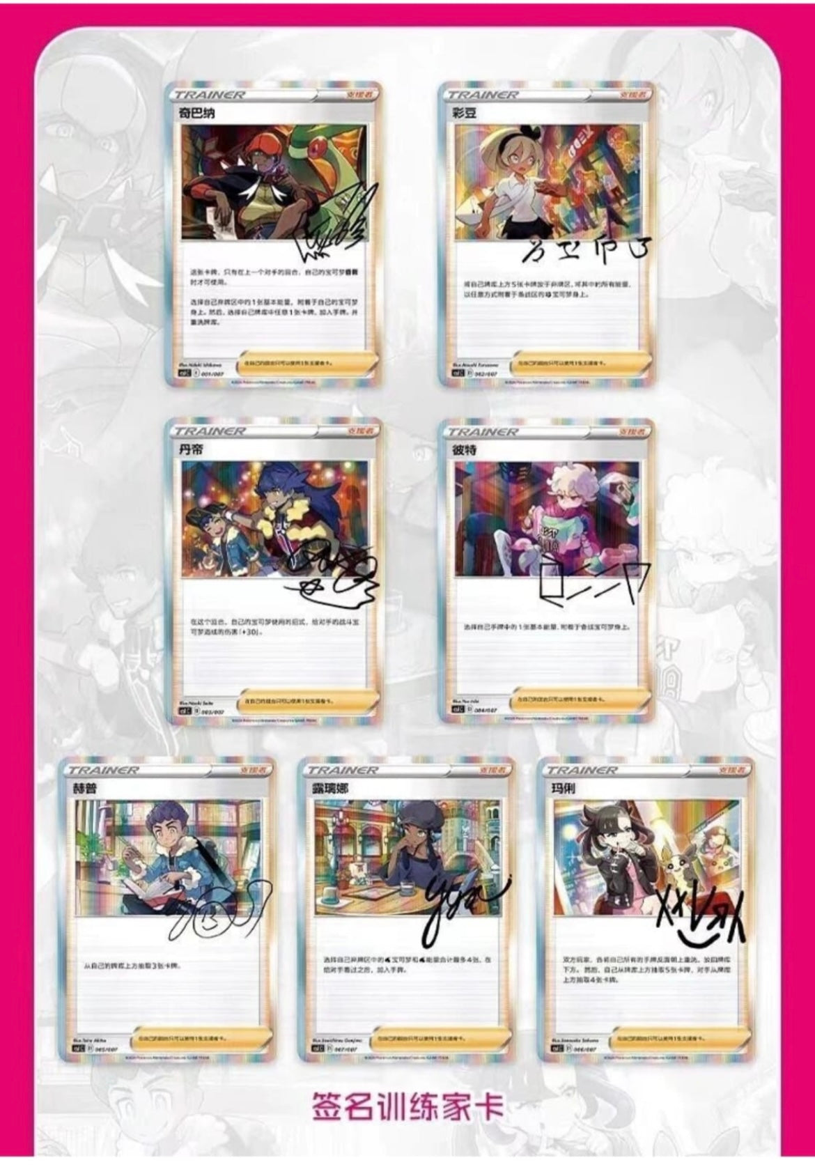 Pokemon TCG Trainer Collection Gift Box
CN sealed
