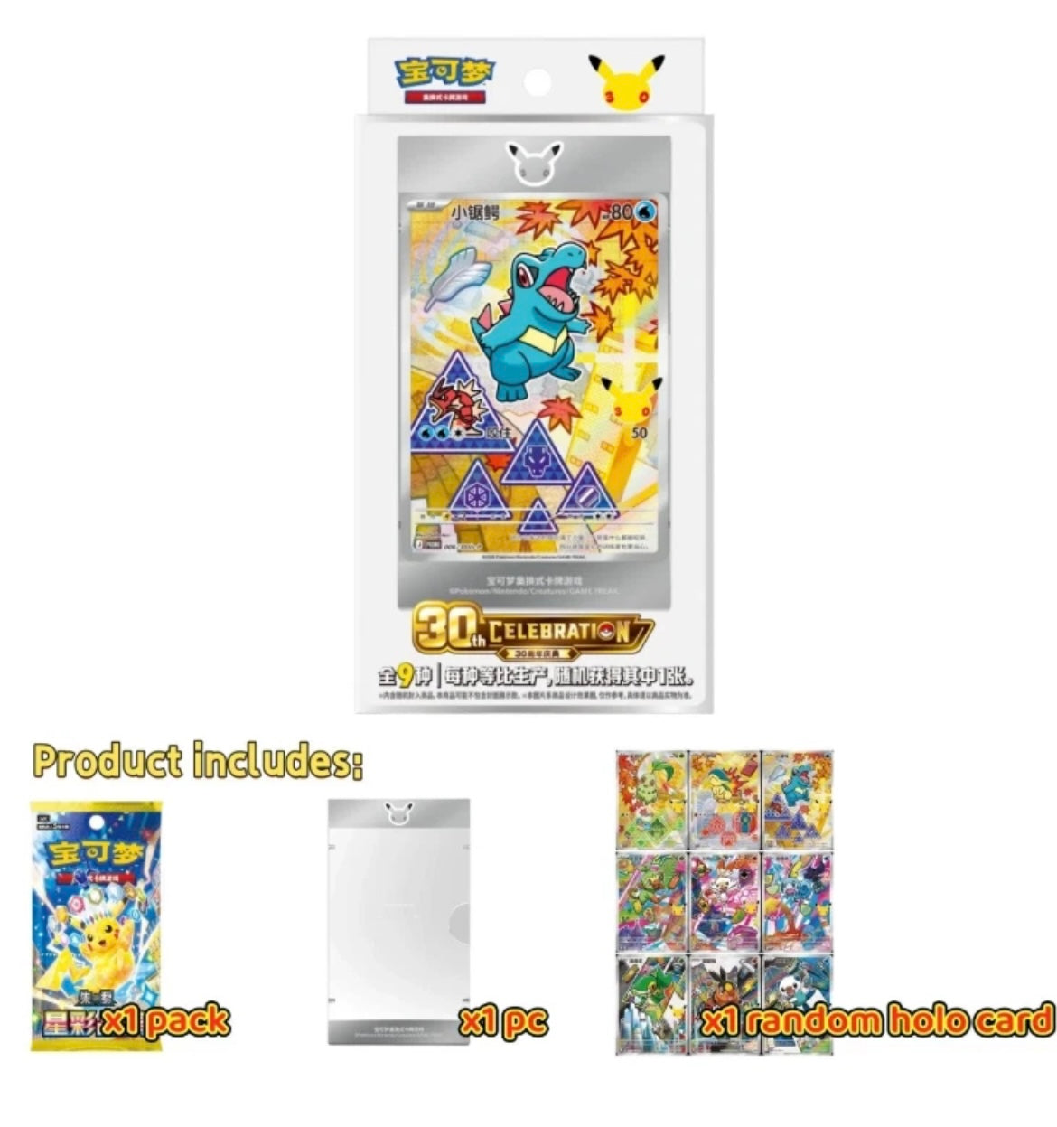 Pokémon S-Chinese 30th Anniv First Partner Holo Card Set vol.2 Sealed Pre Order