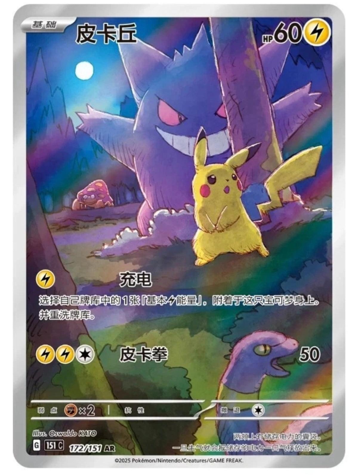 Pokemon 151 Vol 3 Chinese Sorpresa Slim
Box sealed