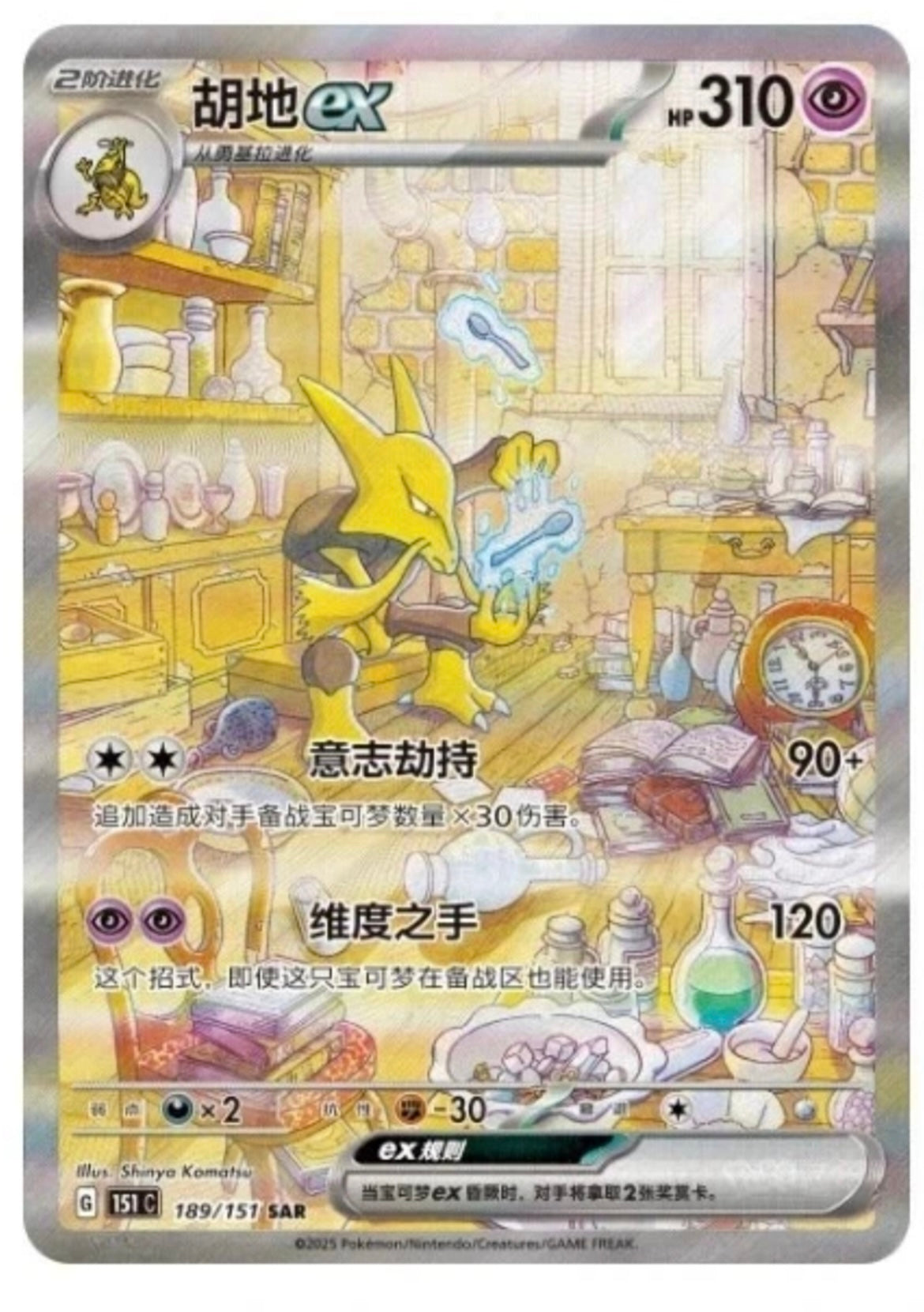Pokemon 151 Vol 3 Chinese Sorpresa Slim
Box sealed