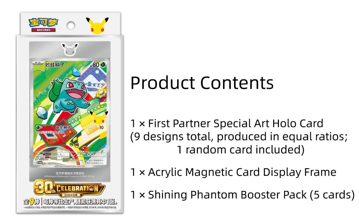 Pokémon S-Chinese 30th Anniv First Partner Holo Card Set Vol.1 Sealed PRE-ORDER
