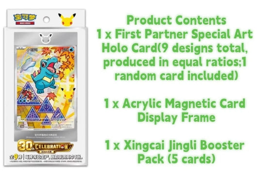Pokémon S-Chinese 30th Anniv First Partner Holo Card Set vol.2 Sealed Pre Order