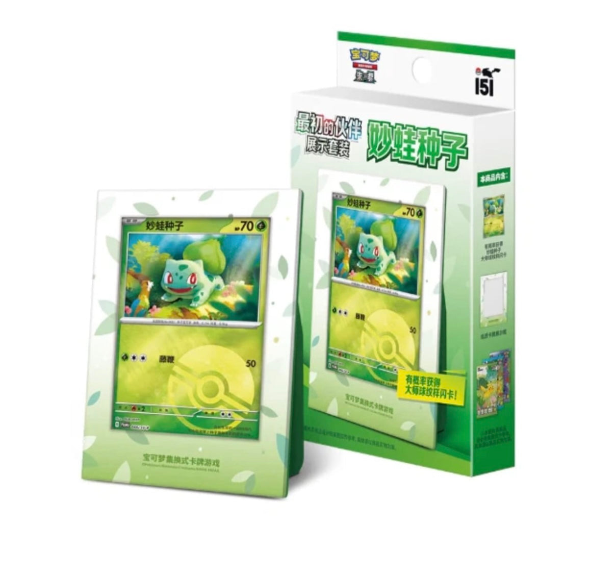 Pokemon TCG: Collect 151 The First Partner Display Set "Bulbasaur"