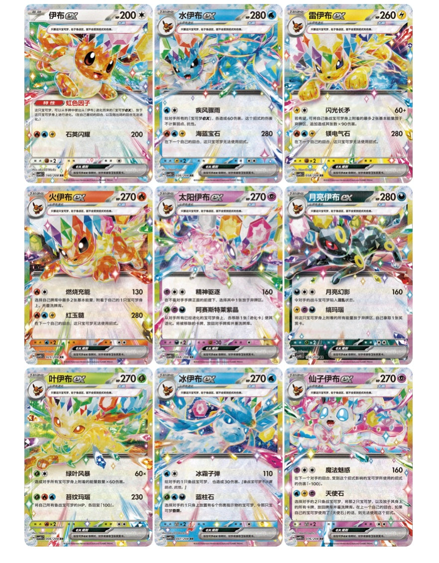 Scatola regalo con ciondolo espositore per carte sabbia di Eevee Pre-Order