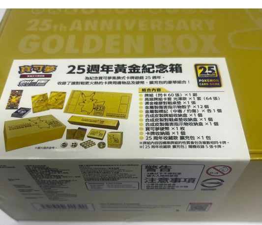 IN STOCK PTCG Pokemon Chinese Sword & Shield 25th Anniversary Golden Box Sealed