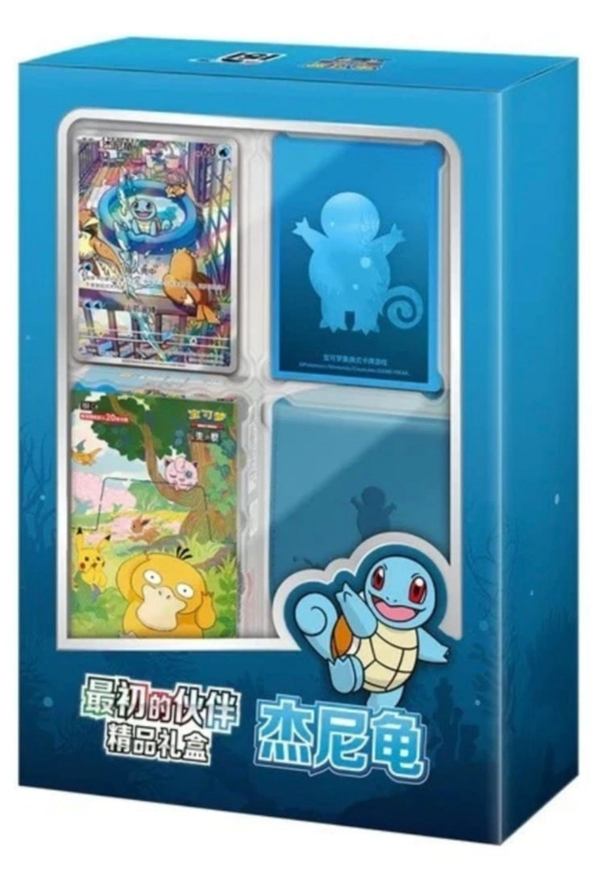 POKEMON COLLECT 151 PREMIUM GIFT
BOX SQUIRTLE CHN