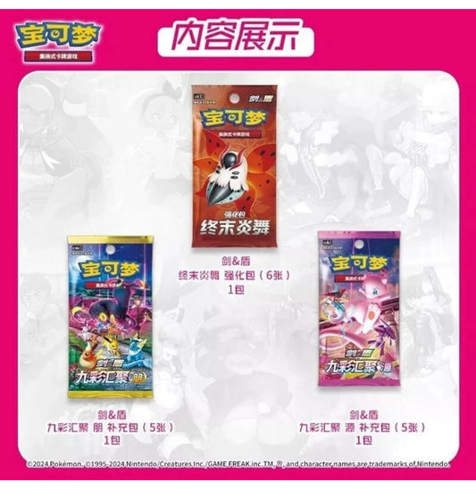 Pokemon TCG Trainer Collection Gift Box
CN sealed