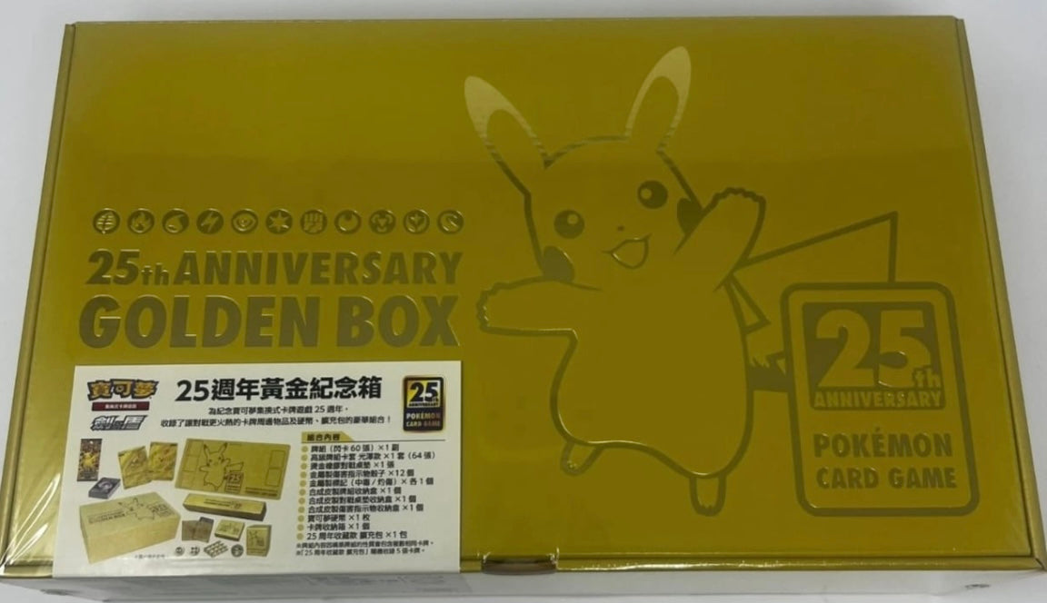 IN STOCK PTCG Pokemon Chinese Sword & Shield 25th Anniversary Golden Box Sealed