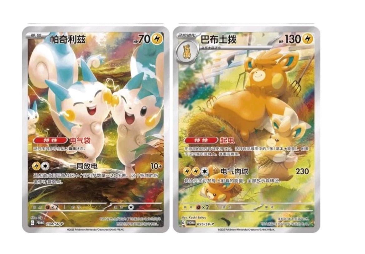 Pokémon - una scatola cieca con Set regalo con peluche e espositore per carte da strofinare sulle guance