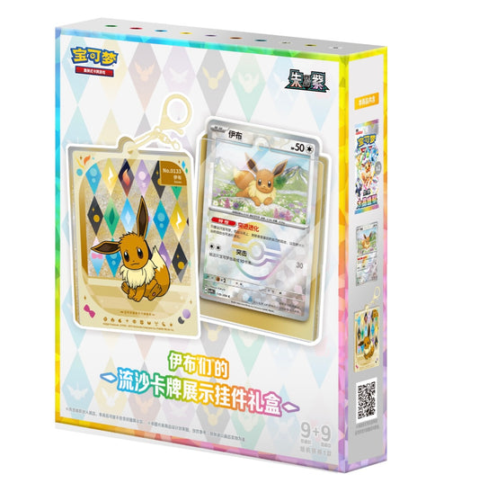 Scatola regalo con ciondolo espositore per carte sabbia di Eevee Pre-Order