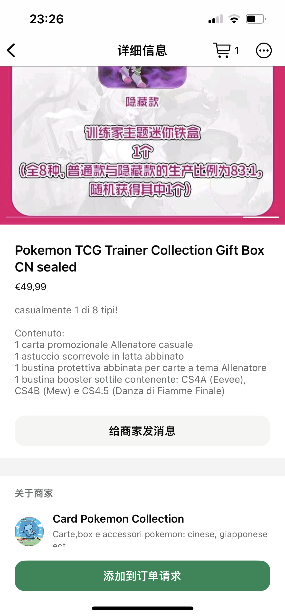 Pokemon TCG Trainer Collection Gift Box
CN sealed