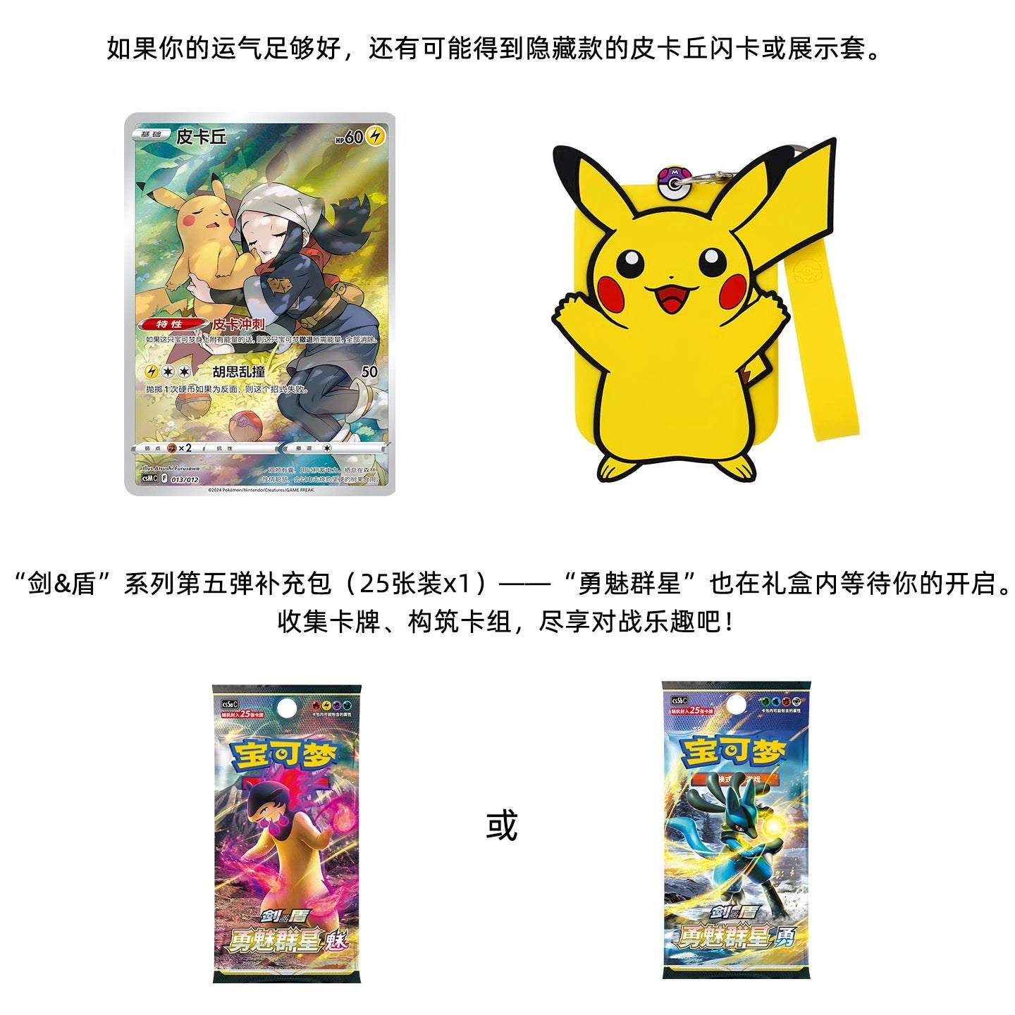 Pokemon Brave Stars Charizard - Cornice regalo per esposizione, carta da collezione cinese