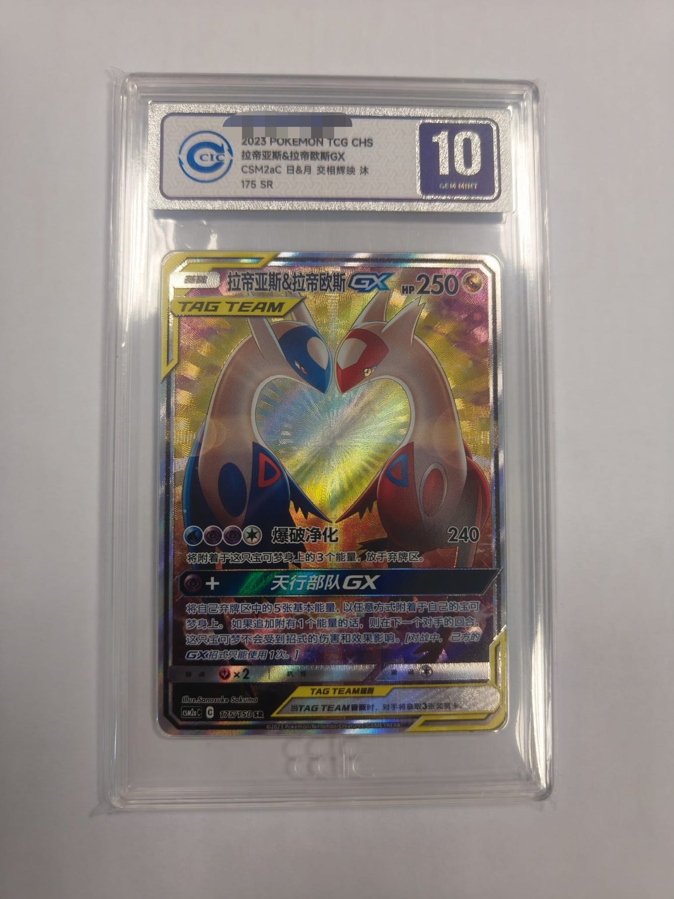 CIC10 Pokemon Cinese Card Latias & Latios  Sun and Moon